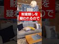 15秒でわかる自己破産【離婚と自己破産どっちが先？】 自己破産をしたおじさん