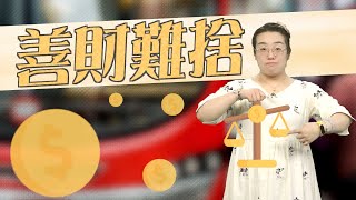 【on.cc東網】東網評論：優惠長者多計較　養假難民卻甘心