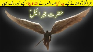 Hazrat Jibreel (as) | Jibreel Alaihis Salam Story | Jibreel And Iblees | Explained In Urdu And Hindi