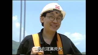 鏗鏘集1996：橋橫水急