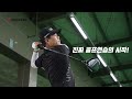 탈골스윙 나병관 프로가 사용하는 보이스캐디 SC4 PRO