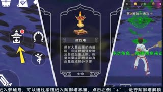 【烏托邦起源】陸服 丨新玩法-蜃夢之墟（守基地）可得園林幣和寵物睢！(24/10更新內容展示）