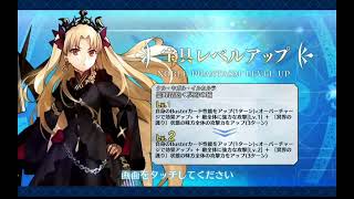 （FGO）エレちゃん出るまで単発まったりチャレンジ（ガチャ）