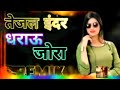 dj bharat jalwaniya तेजल इंदर धराऊ गाजियो tejaji_new_song_2020 ll dj remix song