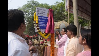 विक्रोळी कन्नमवार नगर 2 ला श्री मधुकर भगवान नार्वेकर मार्ग चा उद्घाटन करण्यात आले