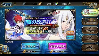 【ランモバ】闇の改造計画 ガチャ130連(SSR×3 get) 【無課金奮闘記】