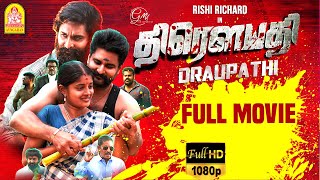 Draupathi | Draupathi Full Movie | Draupathi Tamil Movie | Richard Rishi | Sheela Rajkumar | Karunas