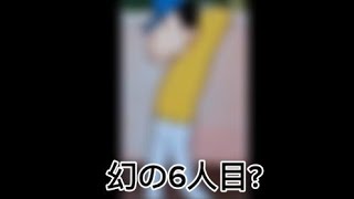 【ドラえもん幻の6人目】#ドラえもん