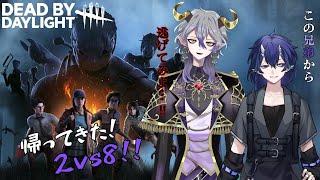 【Dead by Daylight】兄弟キラーが暴れる夜【#夜鳴鬼カゲリ/#新人Vtuber】