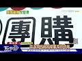 團購公司招牌作掩護 警攻堅「千歲賭博團」｜tvbs新聞 @tvbsnews01