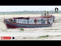 তিন নদীর মোহনায় ঢেউয়ে দুলছে মালবাহী ট্রলার goods carrying trawler into waves