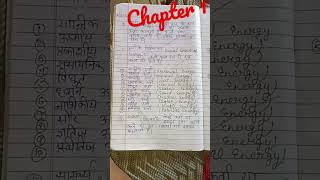 class 9th chapter first karya tatha urja #viral #9thclass #bookclub #books #economicimpact #e