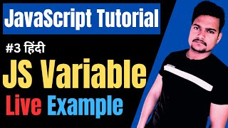 Variable in JavaScript | JavaScript Variable | What are variables in JavaScript? | Part -3