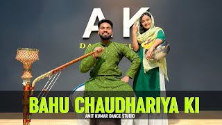 Bahu Chaudhariya Ki | Dance Video |  Aman Jaji | Pranjal Dahiya | New Haryanvi Songs Haryanavi 2024