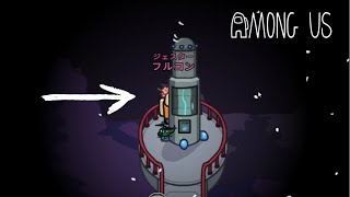 ジェスター最強ポジションで大勝利【Among US 近アモ＋特殊役職MOD 】