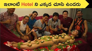 ఇలాంటి Hotel ని ఎక్కడ చూసి ఉండరు | Unusual restaurant's | #shorts