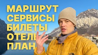 КАК ДЕШЕВО ПУТЕШЕСТВОВАТЬ (реальные советы)