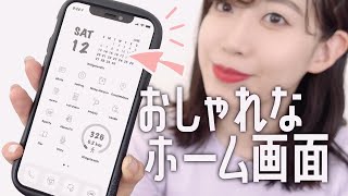 【社会人】シンプルなホーム画面｜what's on my iPhone