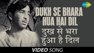 Dukh Se Bhara Hua Hai Dil | Video Song | Jan Pehchan | Nargis, Raj Kapoor | Shankar Dasgupta
