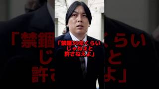 「一生檻から出てくるな」水原一平被告の態度に世間から大批判が相次いでいる理由…#野球 #大谷翔平 #プロ野球 #海外の反応 #水原一平