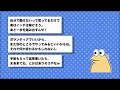 【悲報】「おつかいを頼まれたワイ家に帰れず大号泣w」→結果wwww【2ch面白いスレ】⚪︎