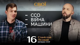 Станіслав Лісовий: не уявляю свого життя під російським триколором!