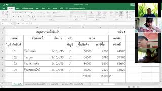 วิชาการบัญชีธุรกิจซื้อขายสินค้า เรื่องสมุดรายวันเฉพาะ 3 (สมุดรายวันซื้อและส่งคืน ตอน 3)