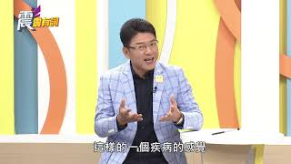 震震有詞#236 完整版 - 劉真加油 力抗死神親友持續幫集氣！ / 武漢肺炎襲捲全球！台灣再次面臨挑戰？