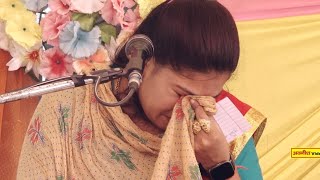 बेटी बिदाई पर फफक-2 रो गयी | करुणरस मे बेटी का दर्द गाकर सबको रुला दिया | Ravita Shastri #9411439973