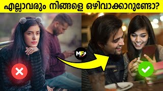 10 Reasons Why People are Ignoring You | Unattractive Personality | Self Improvement Video Malayalam