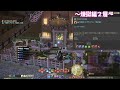 79【ff14 gaiadc】万魔殿パンデモニウム煉獄編に挑戦～！ ※ネタバレ注意 【final fantasy xiv ps5】