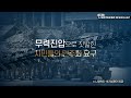 5.18민주화운동 중고등과정 e 러닝 3차시 5.18민주화운동은 왜 일어났나요