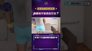 外國人都喜歡晨間做愛？原來晨砲有這些好處！！#許藍方 #兩性 #shorts