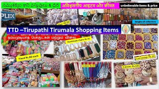 Tirupathi Tirumala Devasthanam TTD | Shopping street | huge collections #tirupathiTirumala