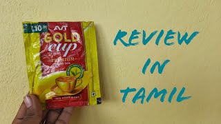 AVT Gold Cup Premium Dust Tea Review in Tamil