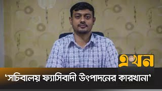 'দিল্লি থেকে আমাদের উপর ভয়াবহ নির্যাতনের নির্দেশ ছিলো' | Nasir Uddin Patwari | Ekhon TV