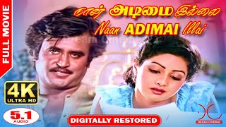 Naan Adimai Illai | 4K UHD 5.1| Digitally Restored | Exclusive | 4K Cinemas | Tamil Full Movie