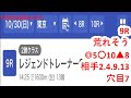 10月30日東京競馬【全レース予想】天皇賞秋2022