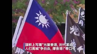 香港民众集会支持台湾总统蔡英文连任