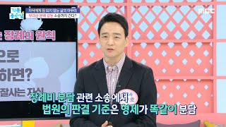 [기분 좋은 날] 갈등 없는 장례의 원칙!, MBC 241230 방송