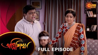 Agnishikha - Full Episode | 24 Dec 2021 | Sun Bangla TV Serial | Bengali Serial