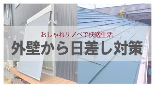 暑い暑い夏の“おうち時間”を快適に過ごすには？【ナカノヤチャンネル】