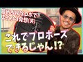 【大興奮】EXILE ATSUSHI、YouTubeスタジオ大掃除！