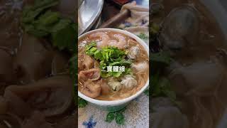 蚵仔麵線｜大腸麵線｜三寶麵線#shorts