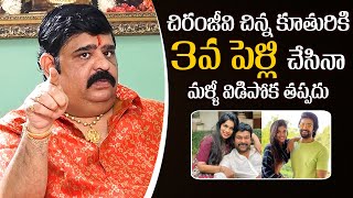 Astrologer Venu Swamy Reveals SH0CKING Facts Over Chiranjeevi Daughter 3rd Marriage | Srija | NB