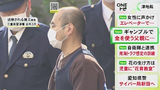 「ギャンブルで金を使う父親に漠然と殺意」父親を自宅の脱衣所で刺殺した罪 49歳男の初公判で検察側が指摘