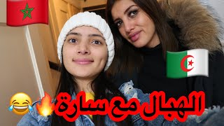 من بعد حادث سير ديال سارة😭 فوتنا نهار واعر بزاف شبعنا ضحك 😂~الفيديو ناار🔥🔥