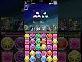 パズドラ　「グルーヴコースター　コラボ　宇宙」　覚醒アテナ神9倍×水推しpt ノーコン