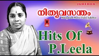 Hits Of P .Leela | Old Malayalam Film Songs | Nonstop Malayalam Melody Songs | Video Jukebox