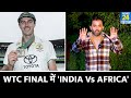 wtc final 2025 में india vs south africa ऐसे bgt lanka australia points table scenario